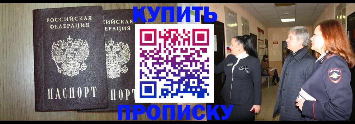 где прописаться в Оби