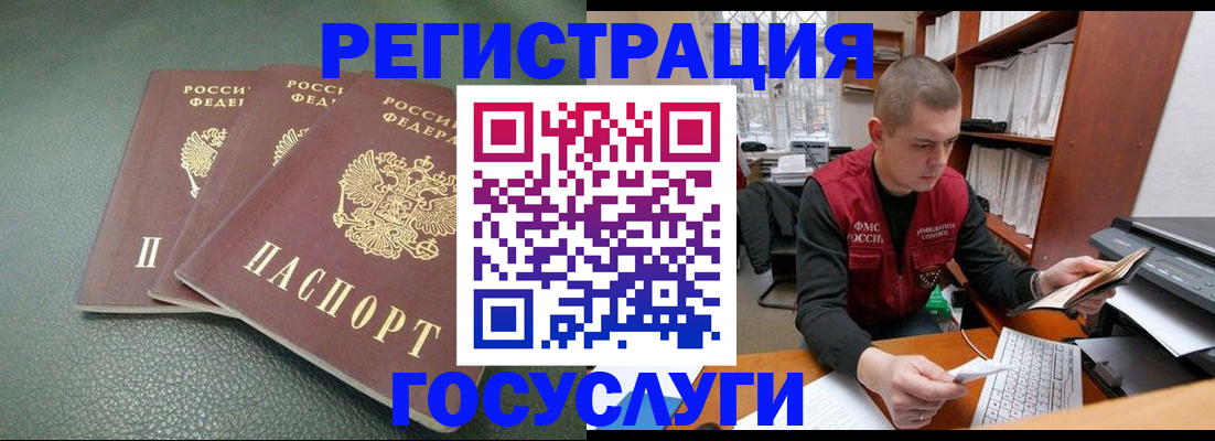 временная прописка в Оби