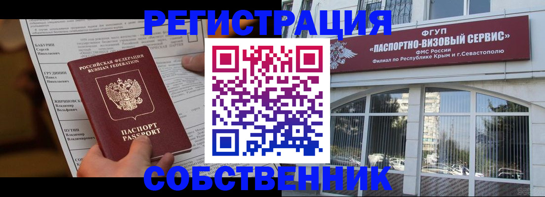 прописка для кредита в Оби
