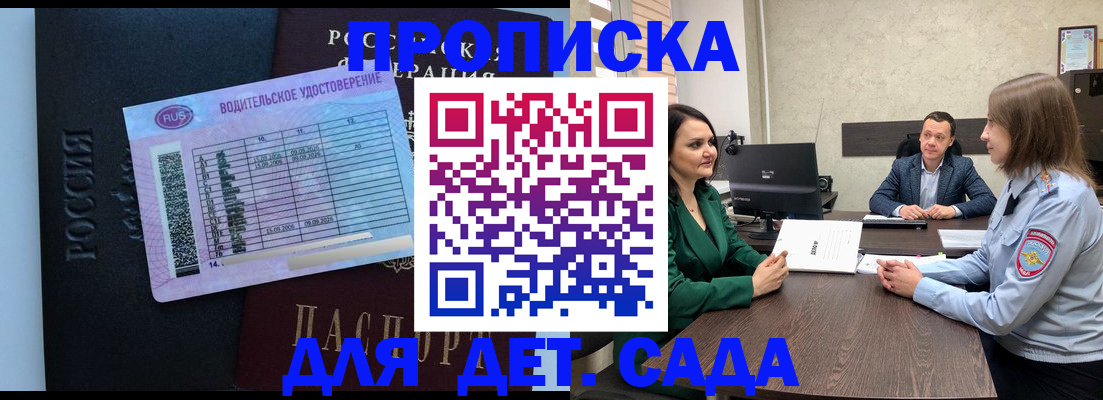 миграционный учет в Оби